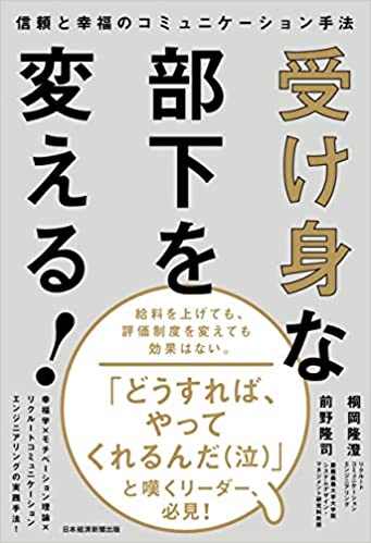 受身体質からの脱却